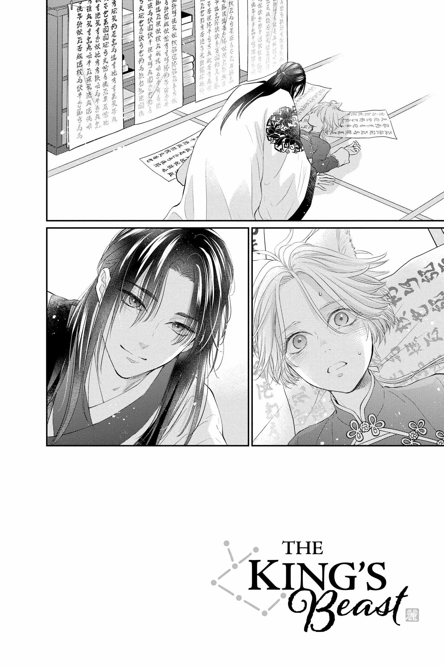 Read Ou no Kemono EN Manga Online