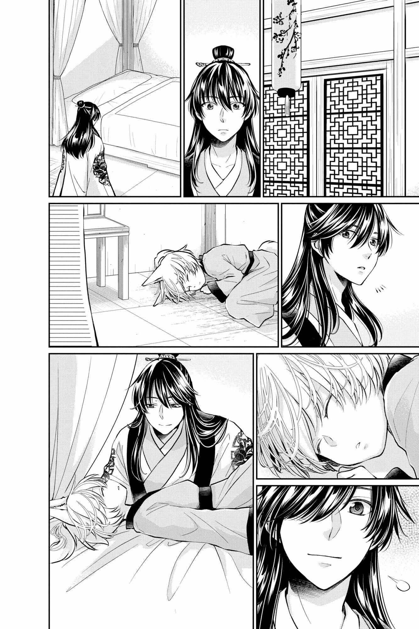 Read Ou no Kemono EN Manga Online