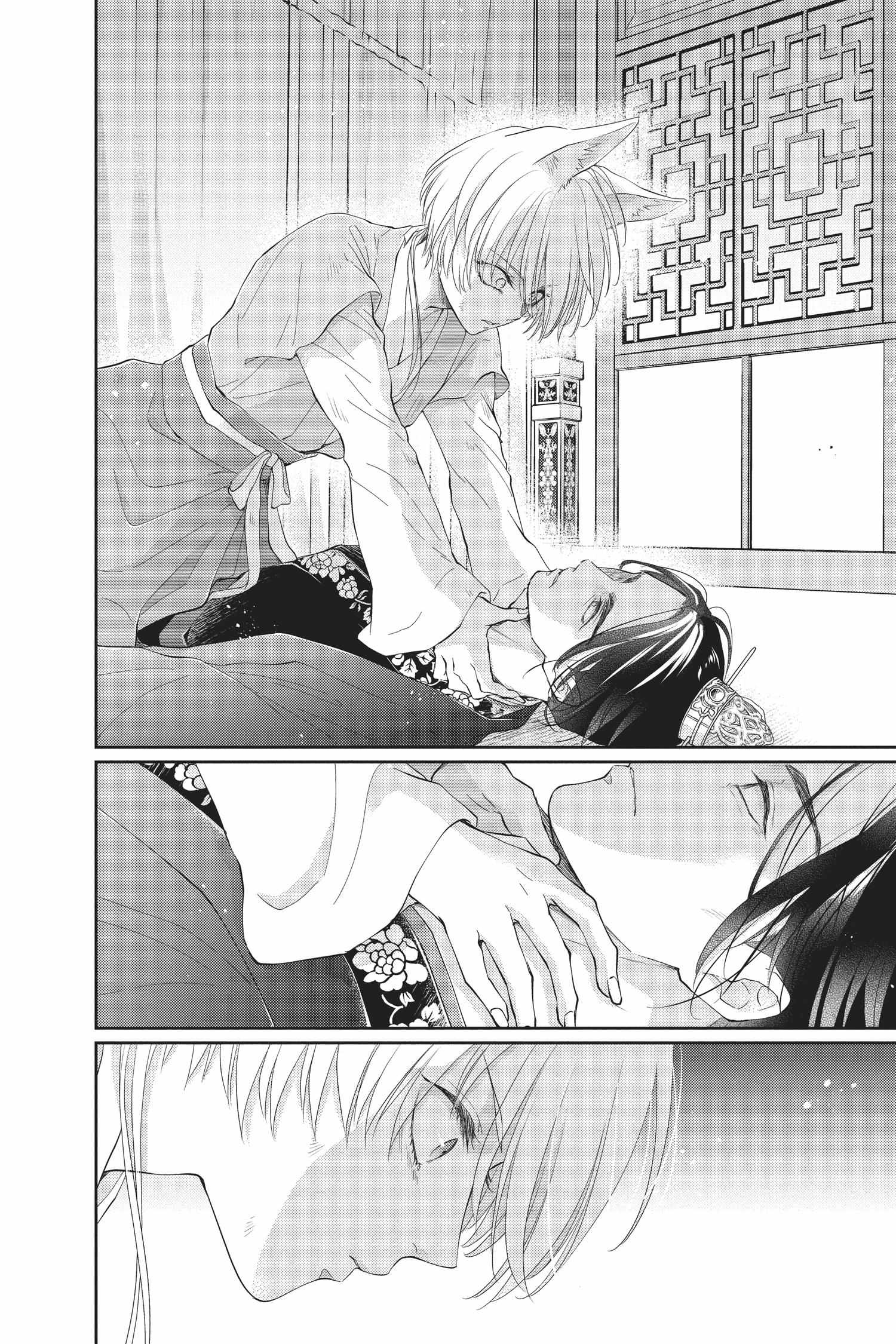 Read Ou no Kemono EN Manga Online