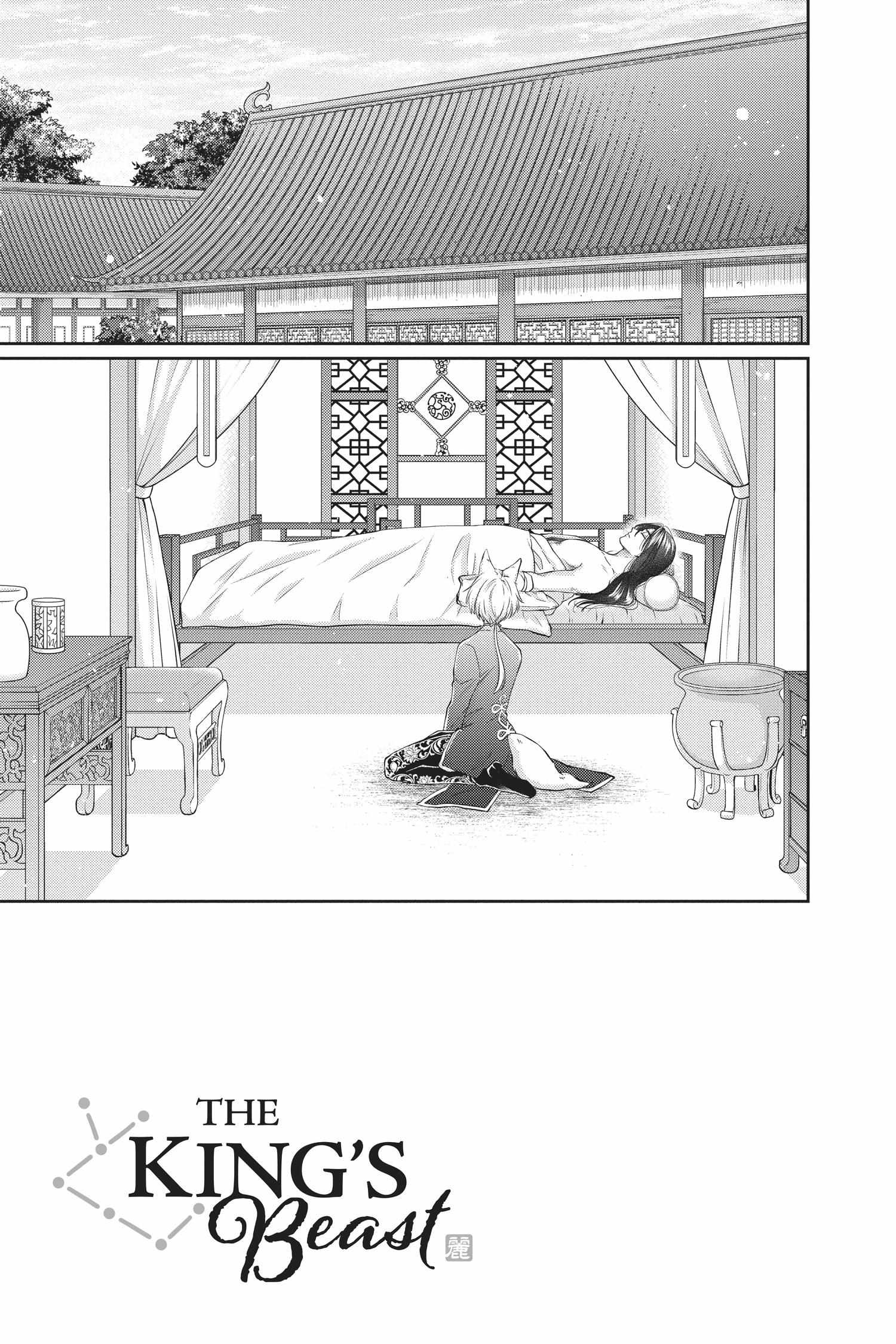 Read Ou no Kemono EN Manga Online