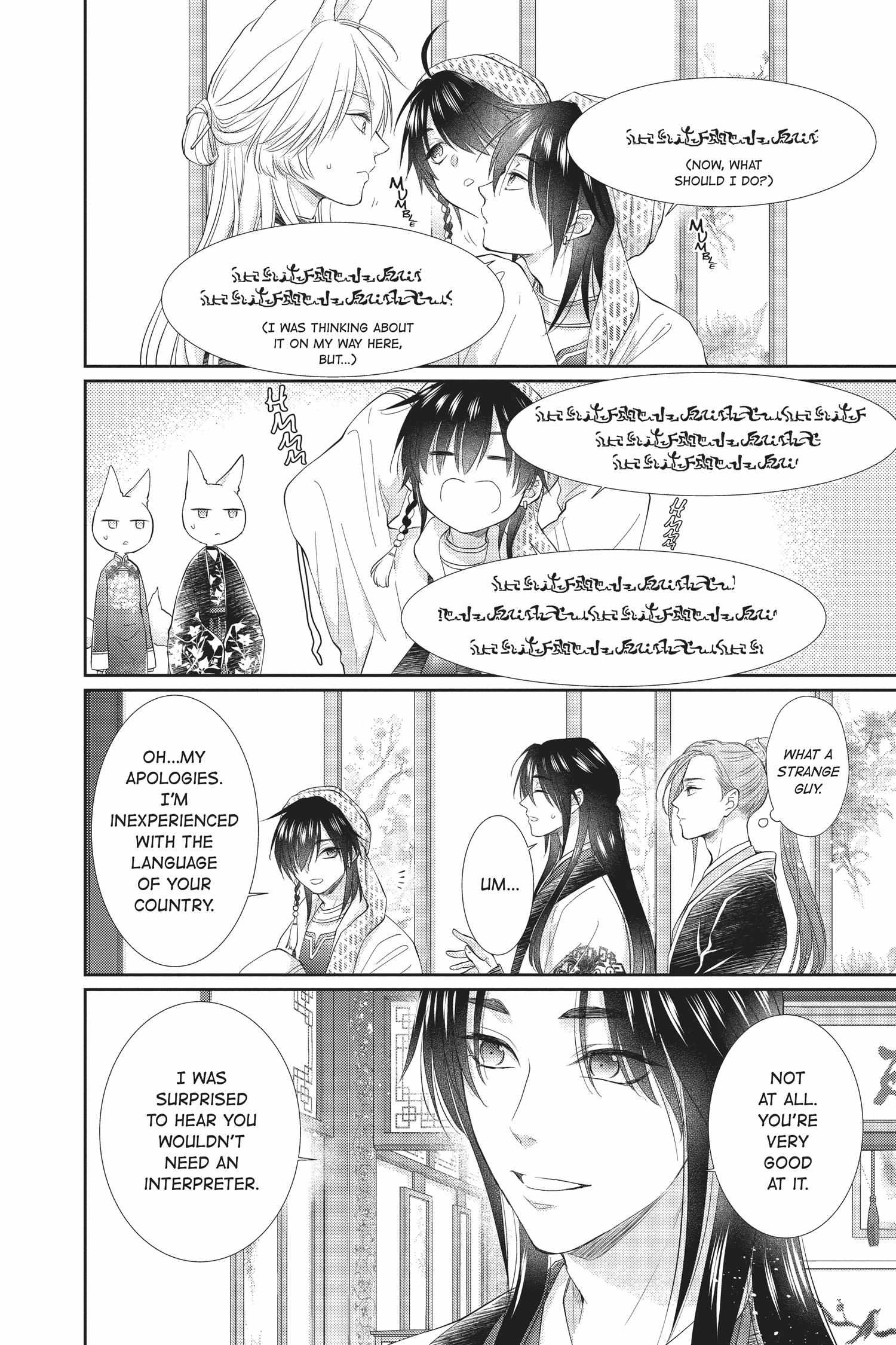 Read Ou no Kemono EN Manga Online