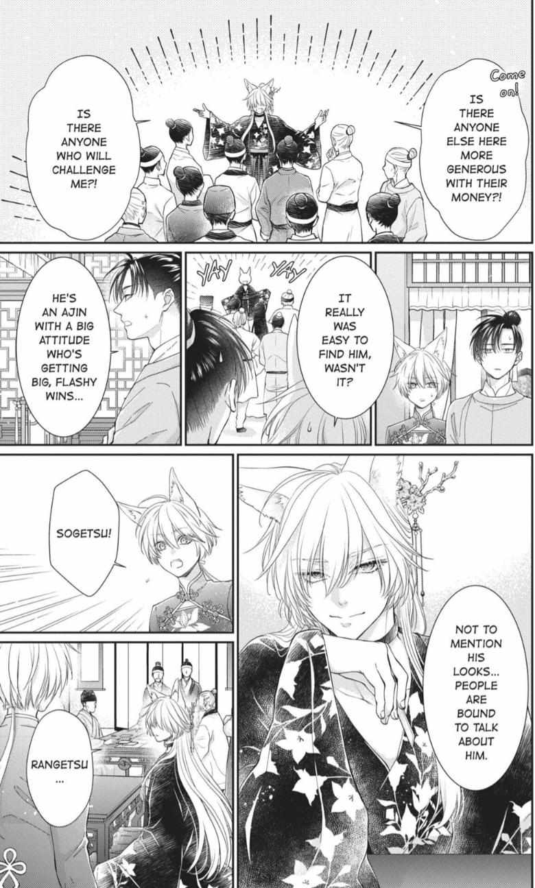 Read Ou no Kemono EN Manga Online