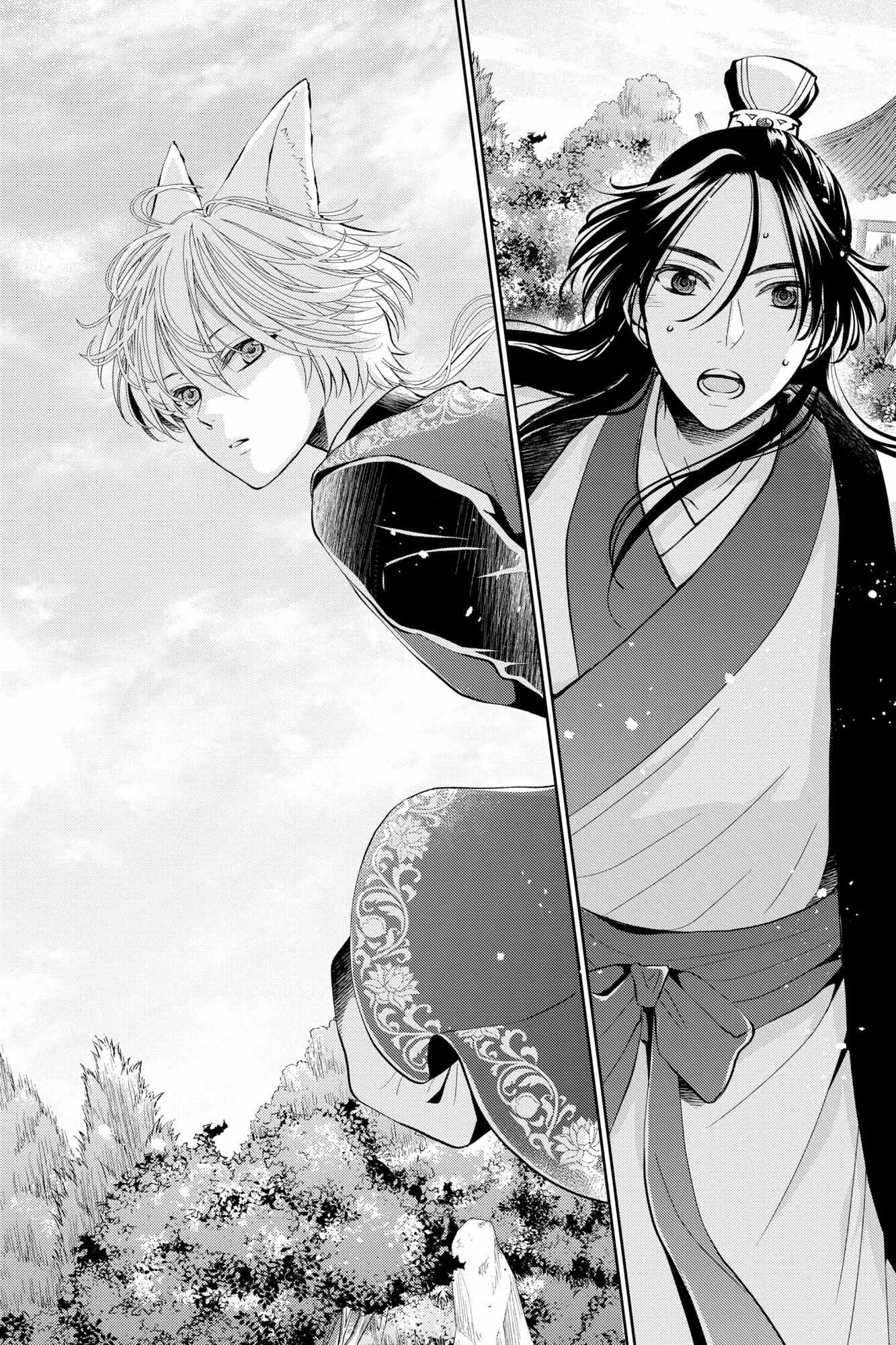 Read Ou no Kemono EN Manga Online