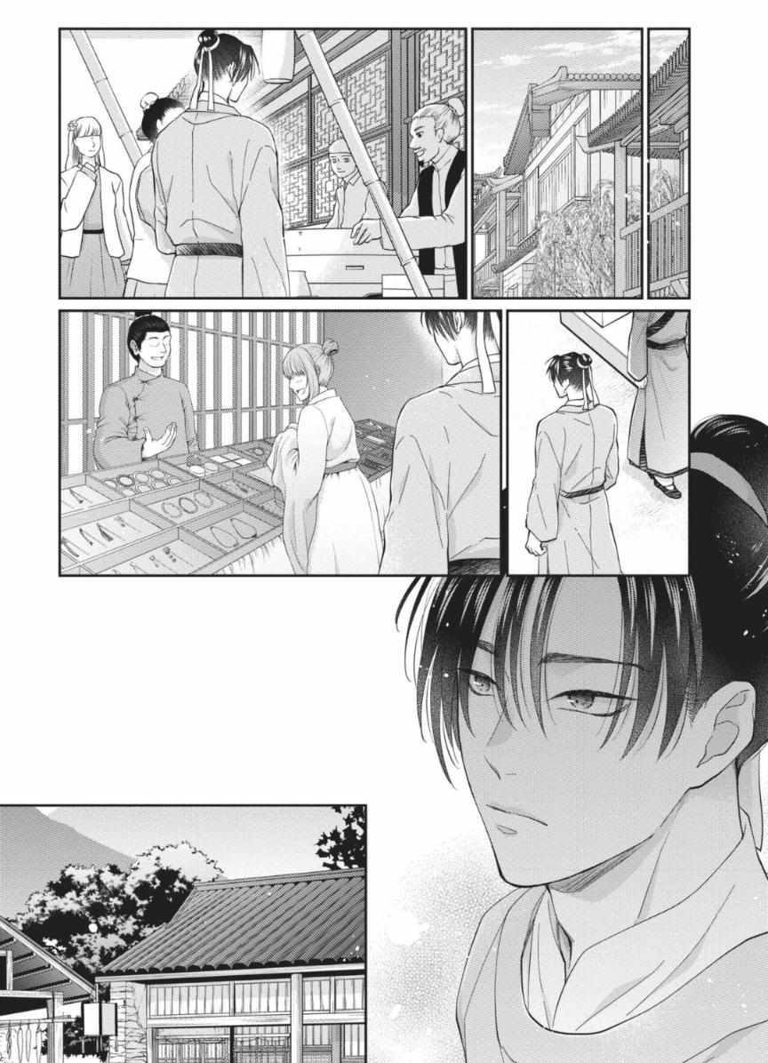 Read Ou no Kemono EN Manga Online
