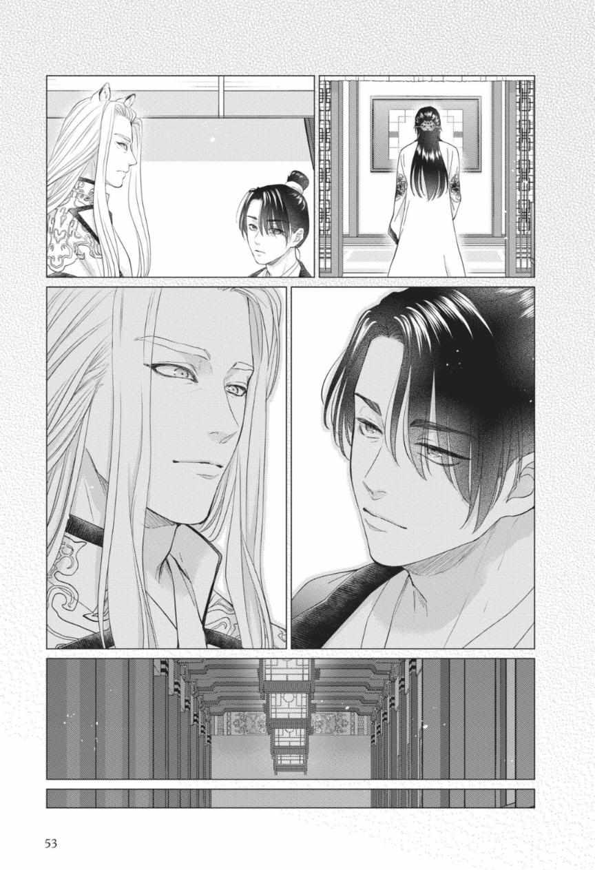 Read Ou no Kemono EN Manga Online