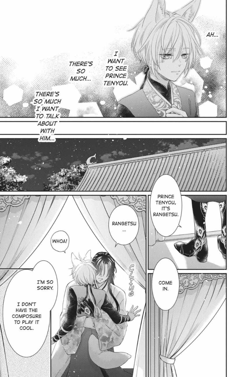 Read Ou no Kemono EN Manga Online