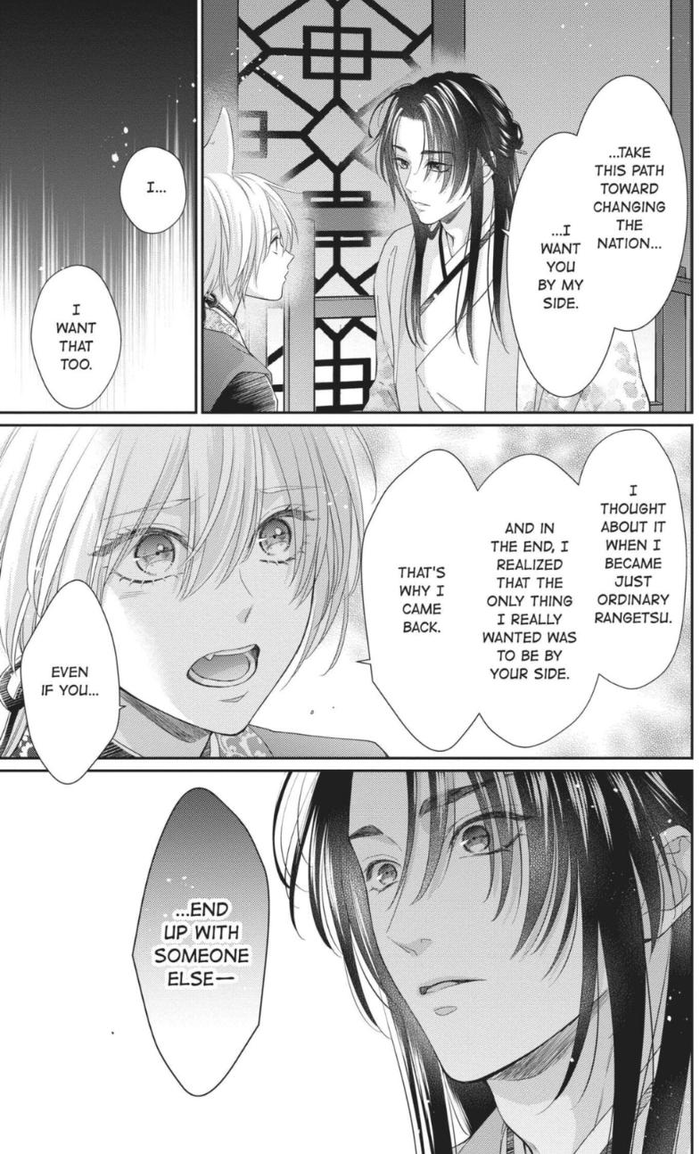 Read Ou no Kemono EN Manga Online