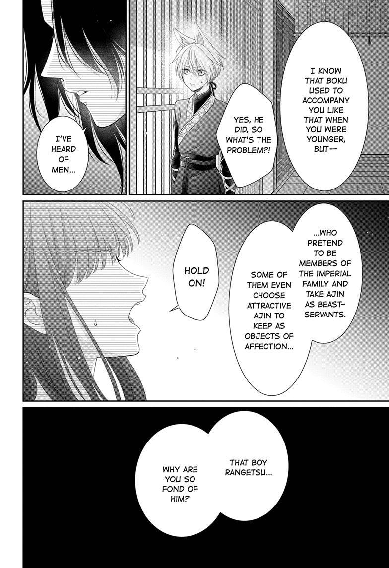 Read Ou no Kemono EN Manga Online