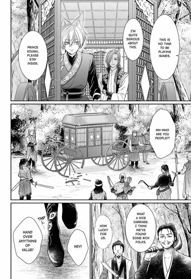 Read Ou no Kemono EN Manga Online