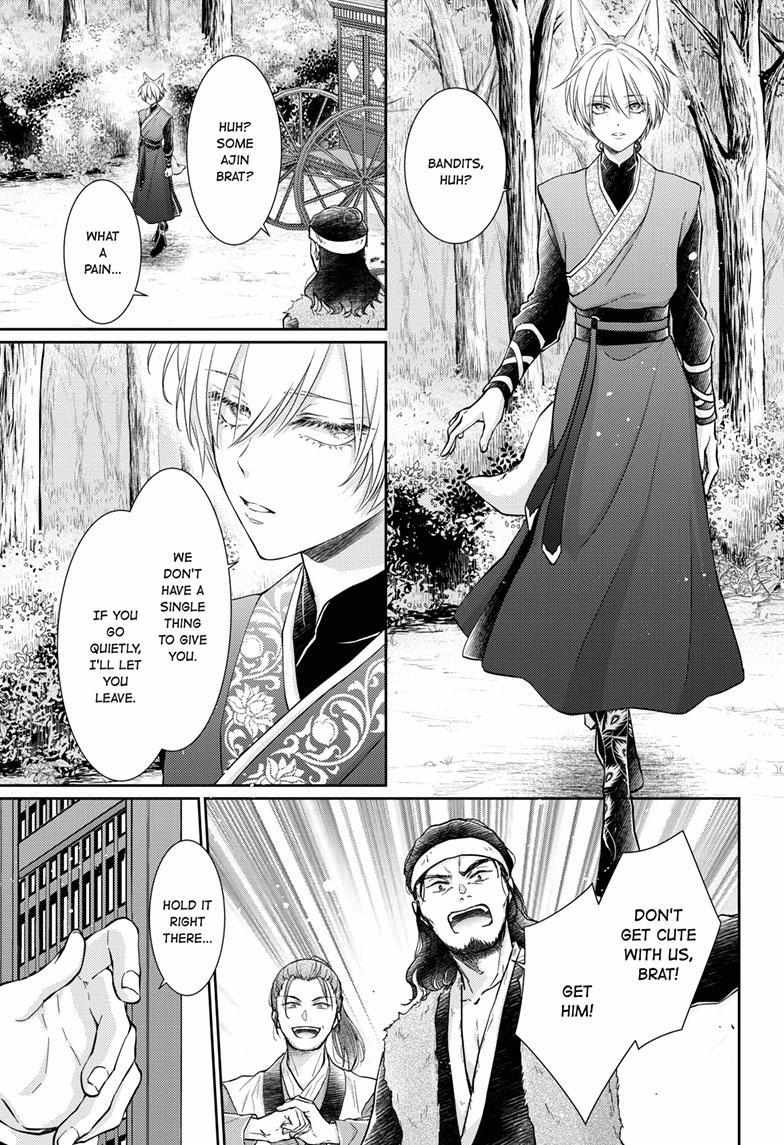 Read Ou no Kemono EN Manga Online