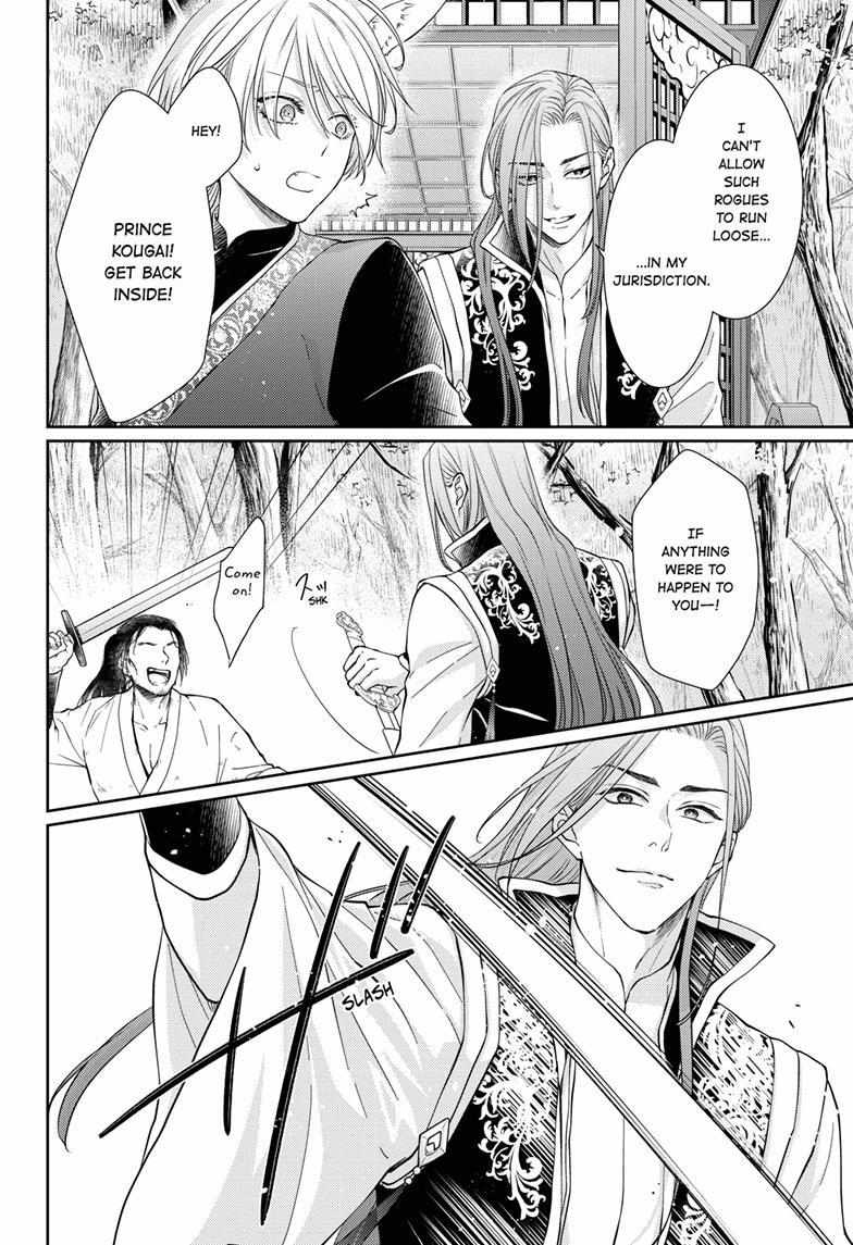 Read Ou no Kemono EN Manga Online