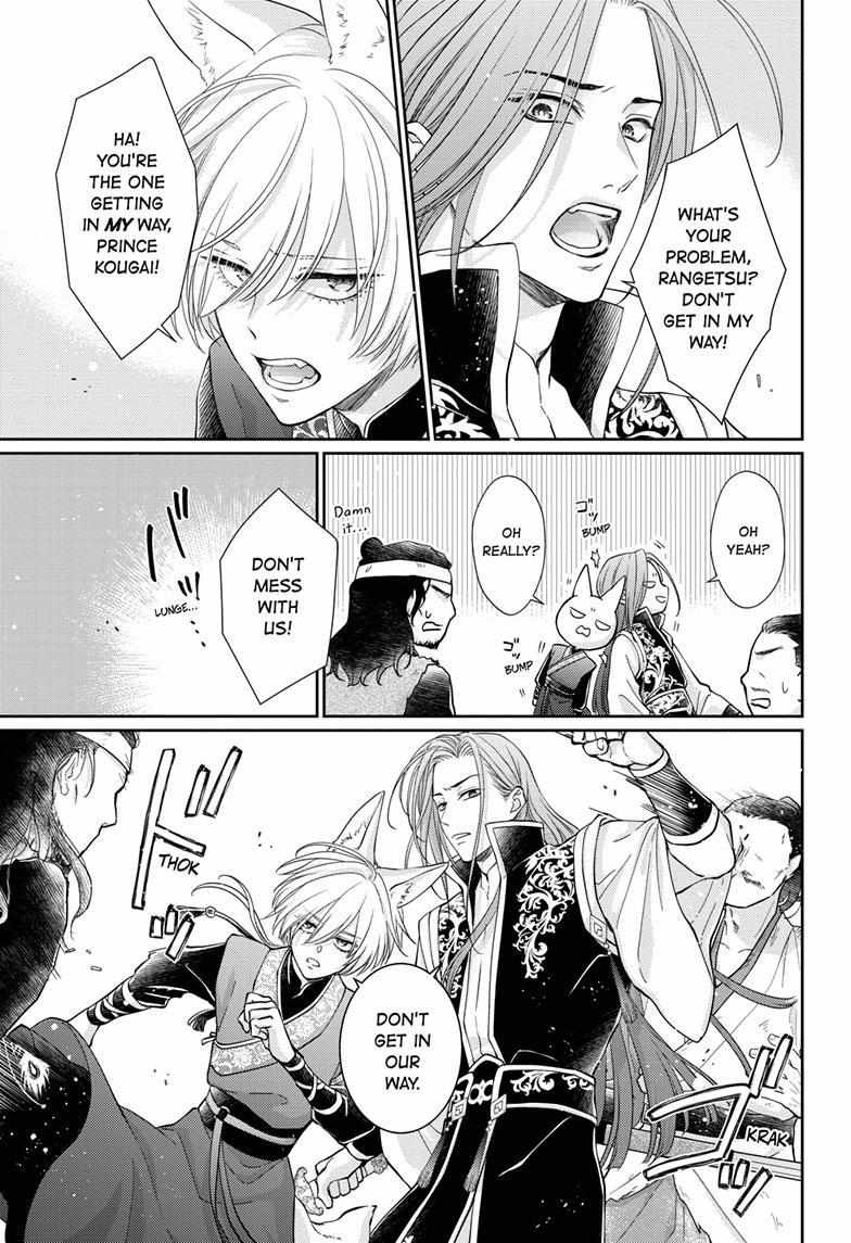 Read Ou no Kemono EN Manga Online