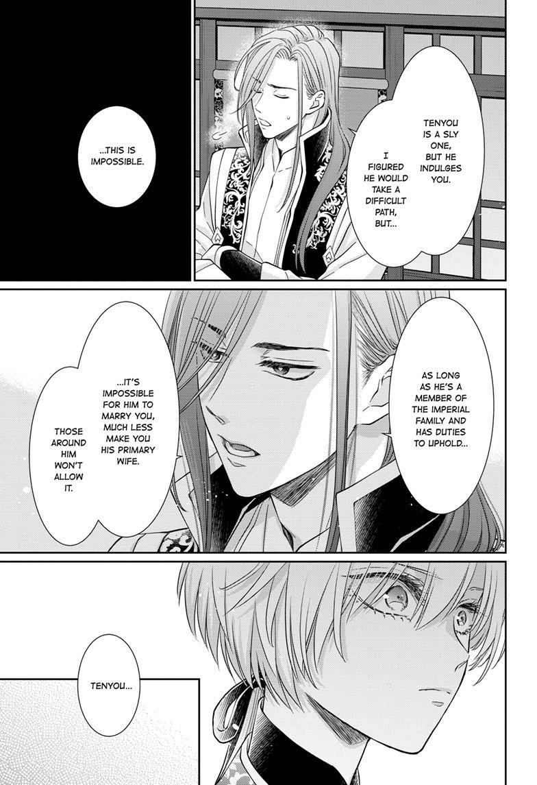 Read Ou no Kemono EN Manga Online