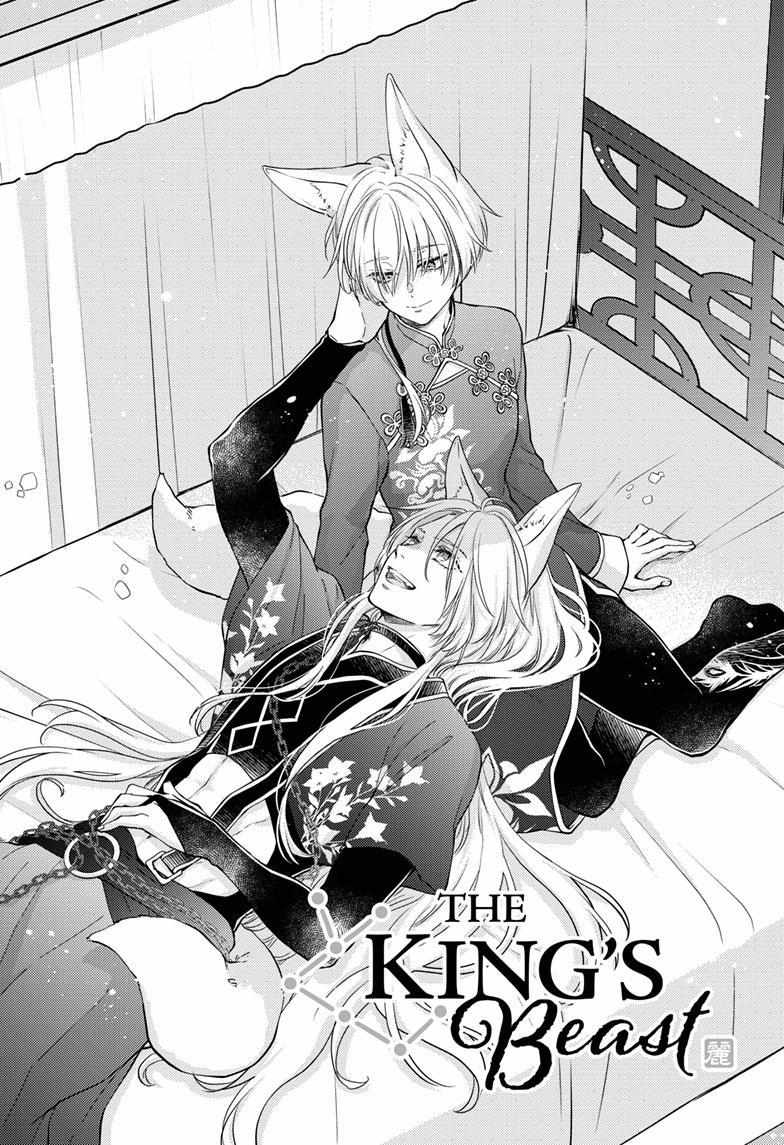 Read Ou no Kemono EN Manga Online
