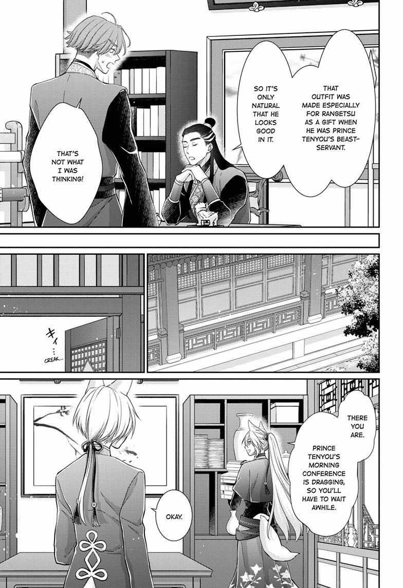 Read Ou no Kemono EN Manga Online