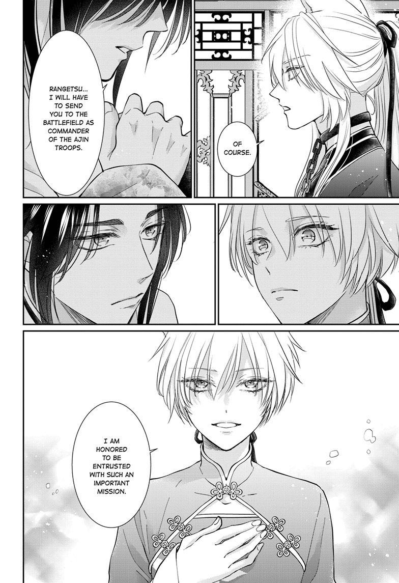 Read Ou no Kemono EN Manga Online