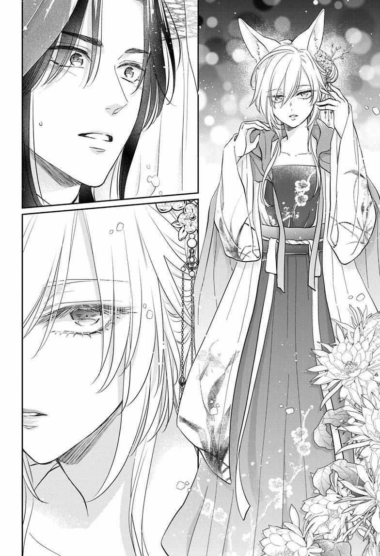 Read Ou no Kemono EN Manga Online