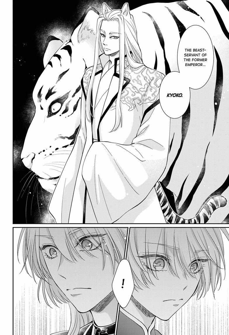 Read Ou no Kemono EN Manga Online