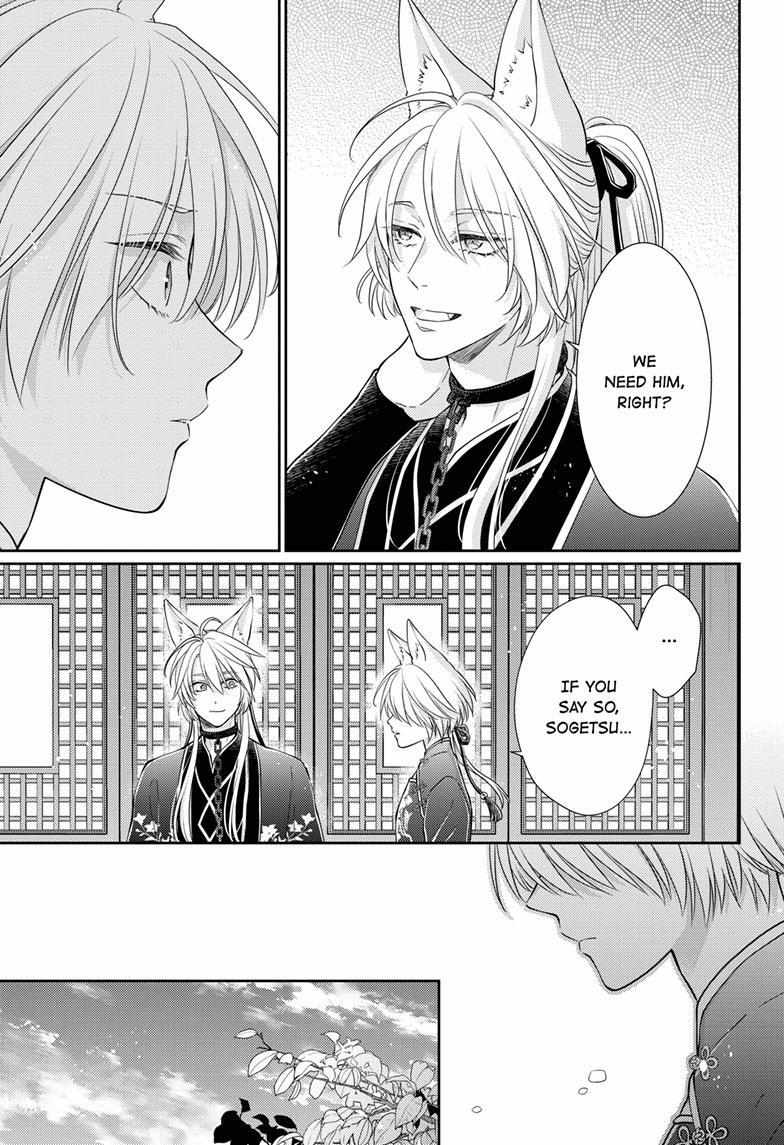Read Ou no Kemono EN Manga Online