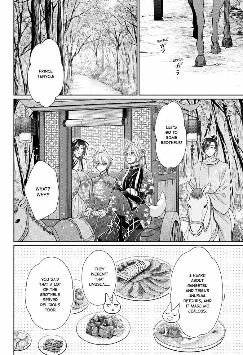 Read Ou no Kemono EN Manga Online