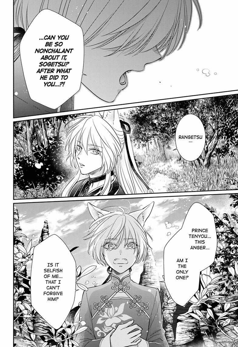 Read Ou no Kemono EN Manga Online