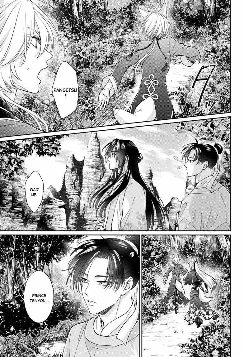 Read Ou no Kemono EN Manga Online