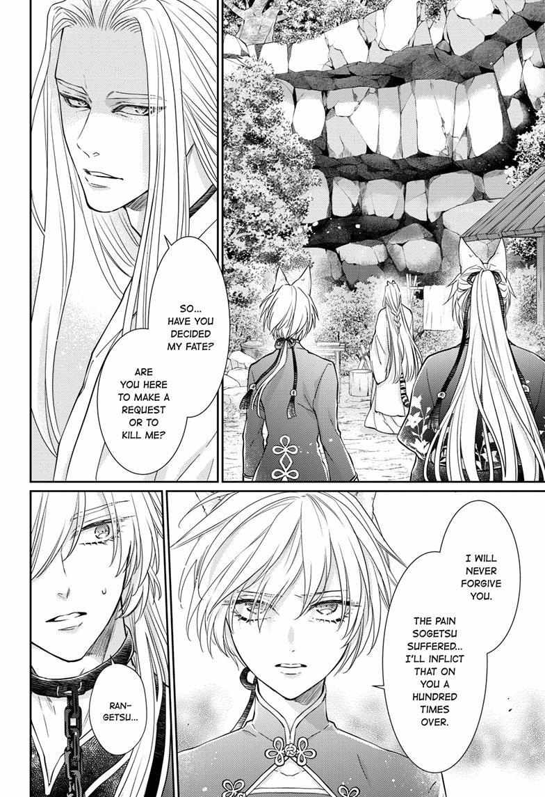 Read Ou no Kemono EN Manga Online