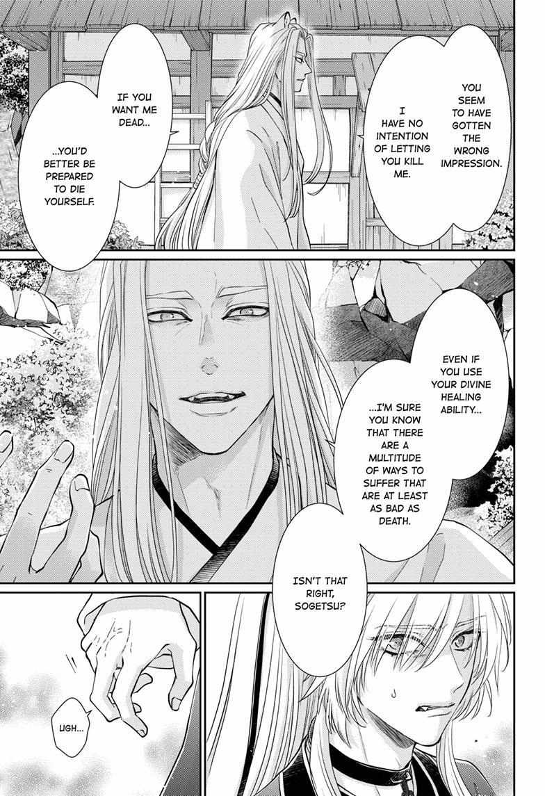 Read Ou no Kemono EN Manga Online