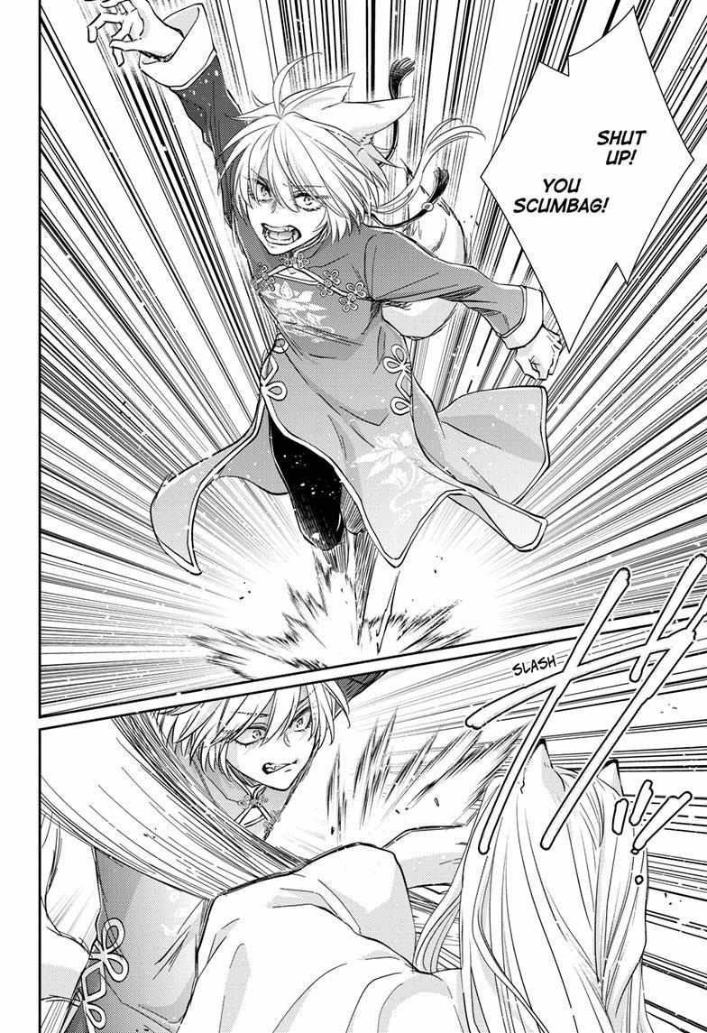 Read Ou no Kemono EN Manga Online