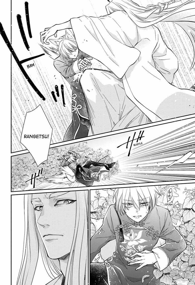 Read Ou no Kemono EN Manga Online