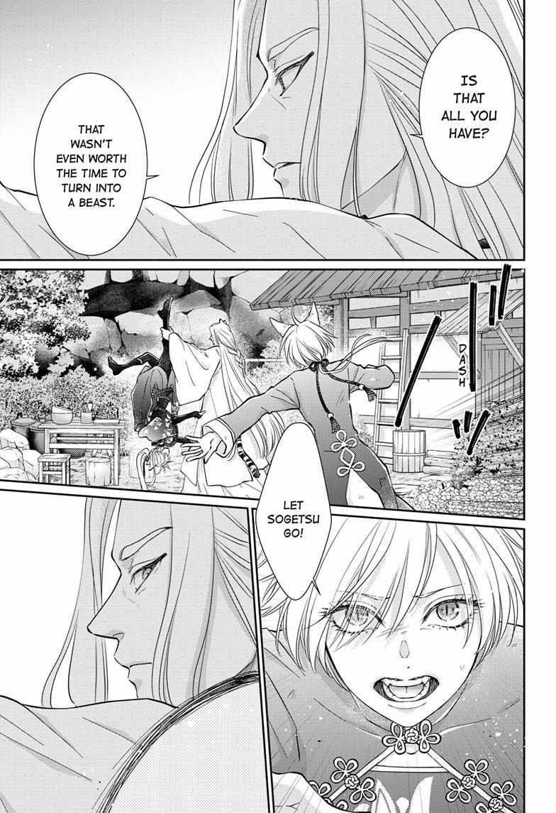 Read Ou no Kemono EN Manga Online