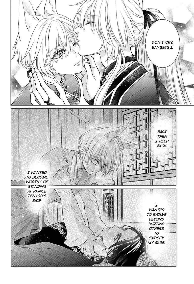 Read Ou no Kemono EN Manga Online