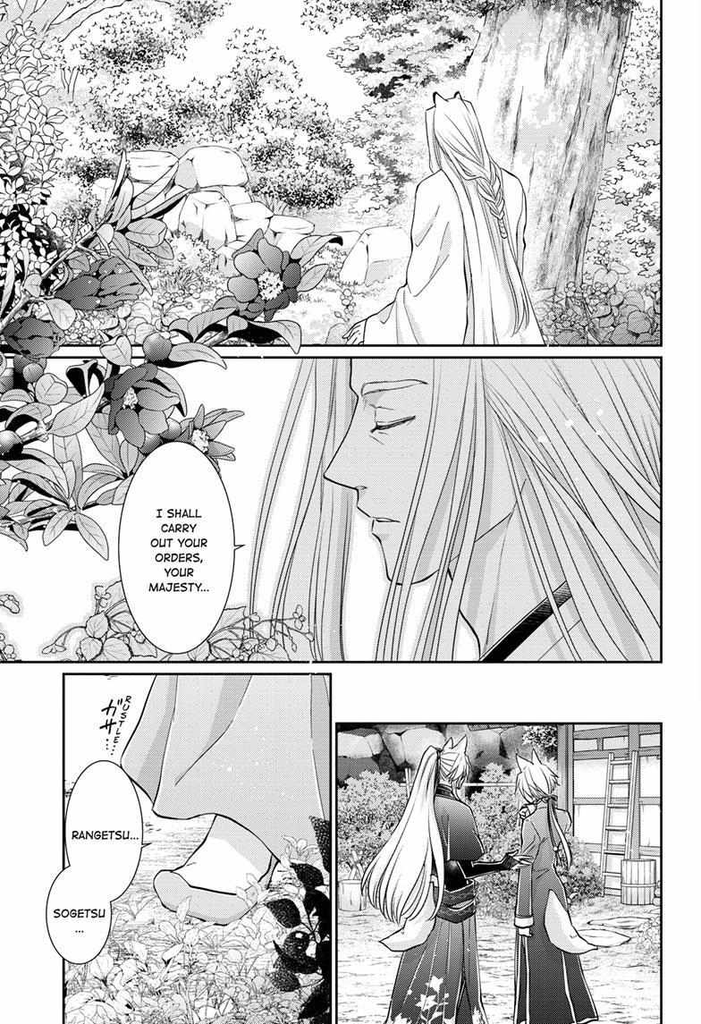 Read Ou no Kemono EN Manga Online