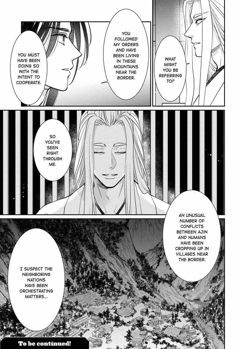 Read Ou no Kemono EN Manga Online