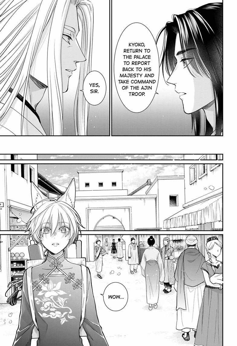 Read Ou no Kemono EN Manga Online