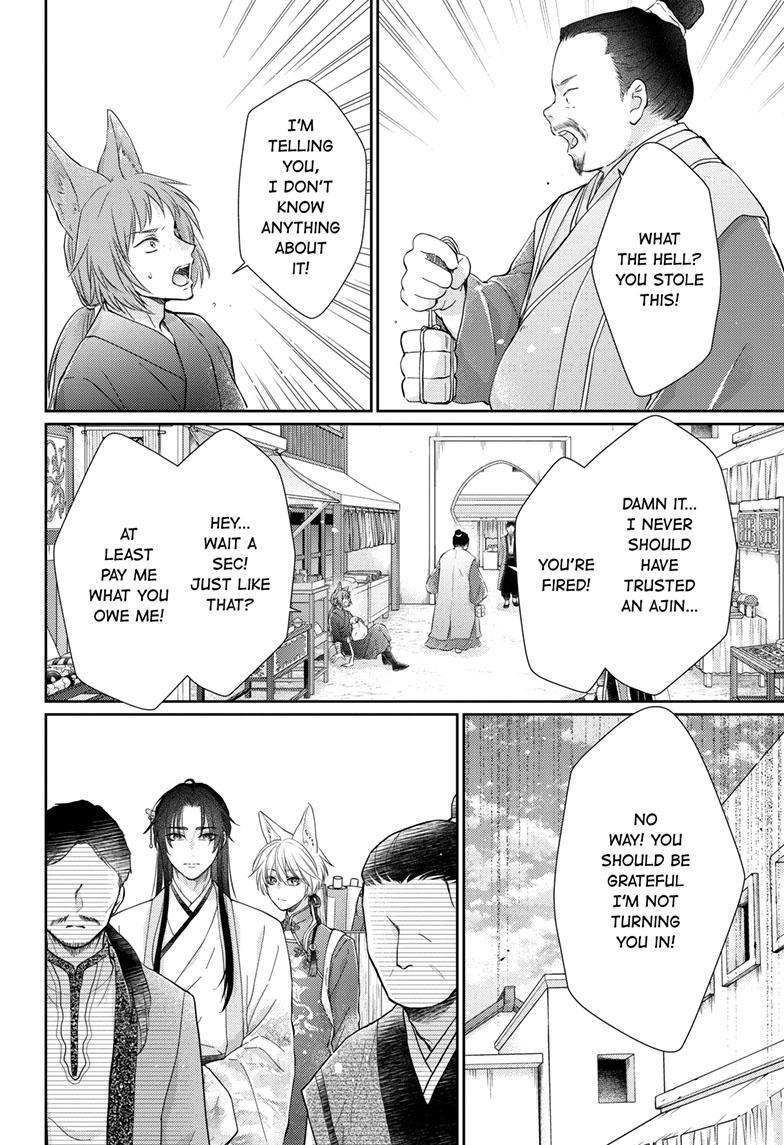 Read Ou no Kemono EN Manga Online
