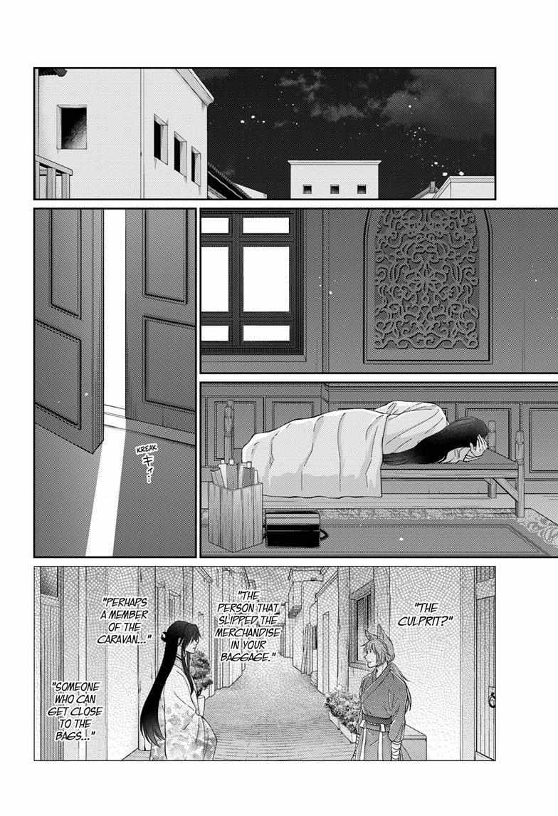 Read Ou no Kemono EN Manga Online