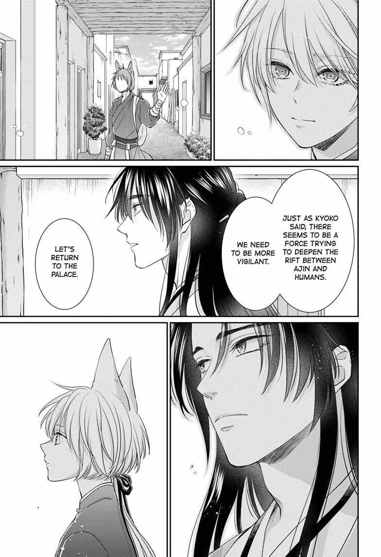 Read Ou no Kemono EN Manga Online