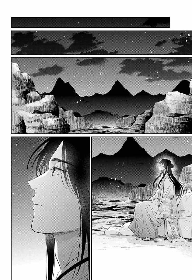 Read Ou no Kemono EN Manga Online