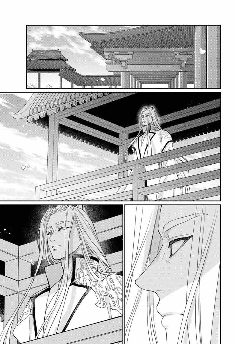 Read Ou no Kemono EN Manga Online
