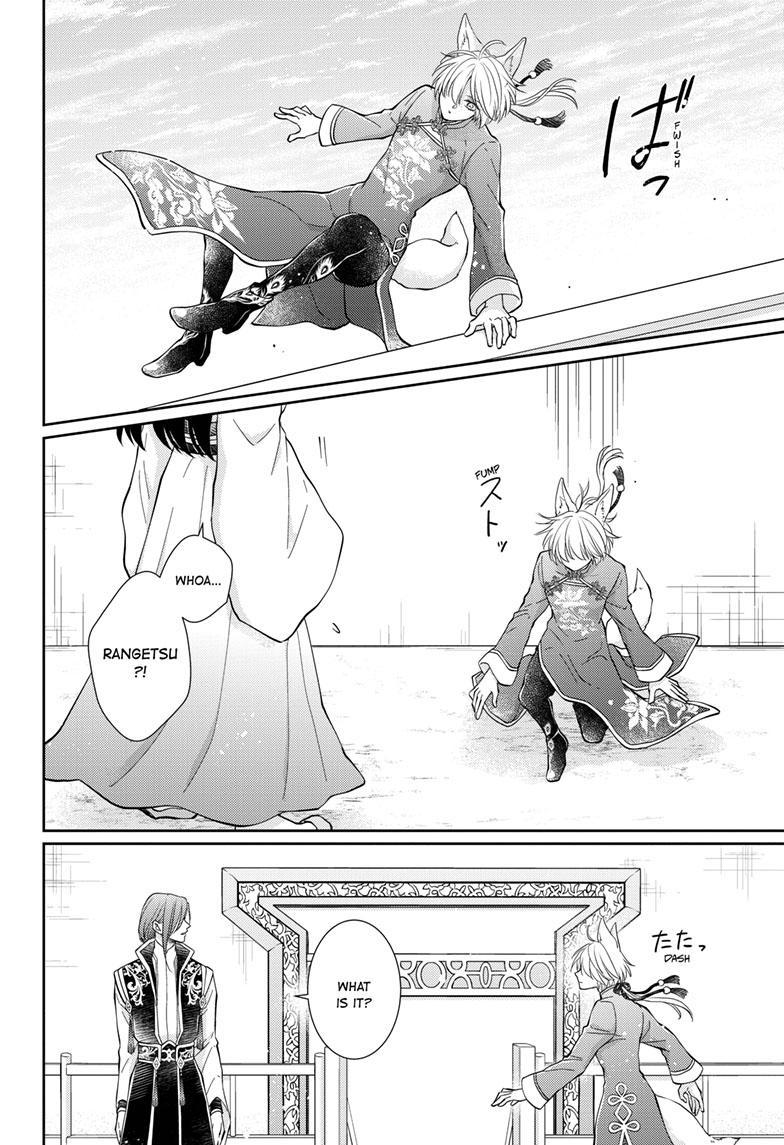 Read Ou no Kemono EN Manga Online