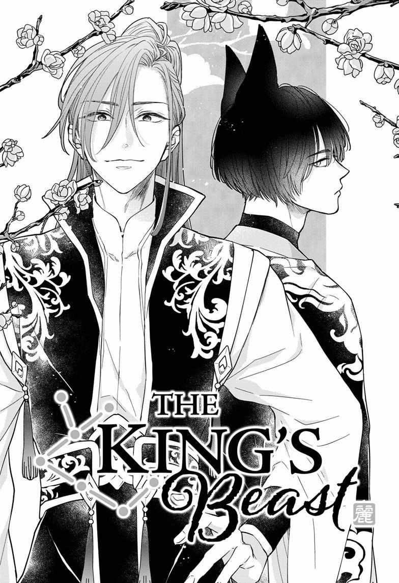 Read Ou no Kemono EN Manga Online
