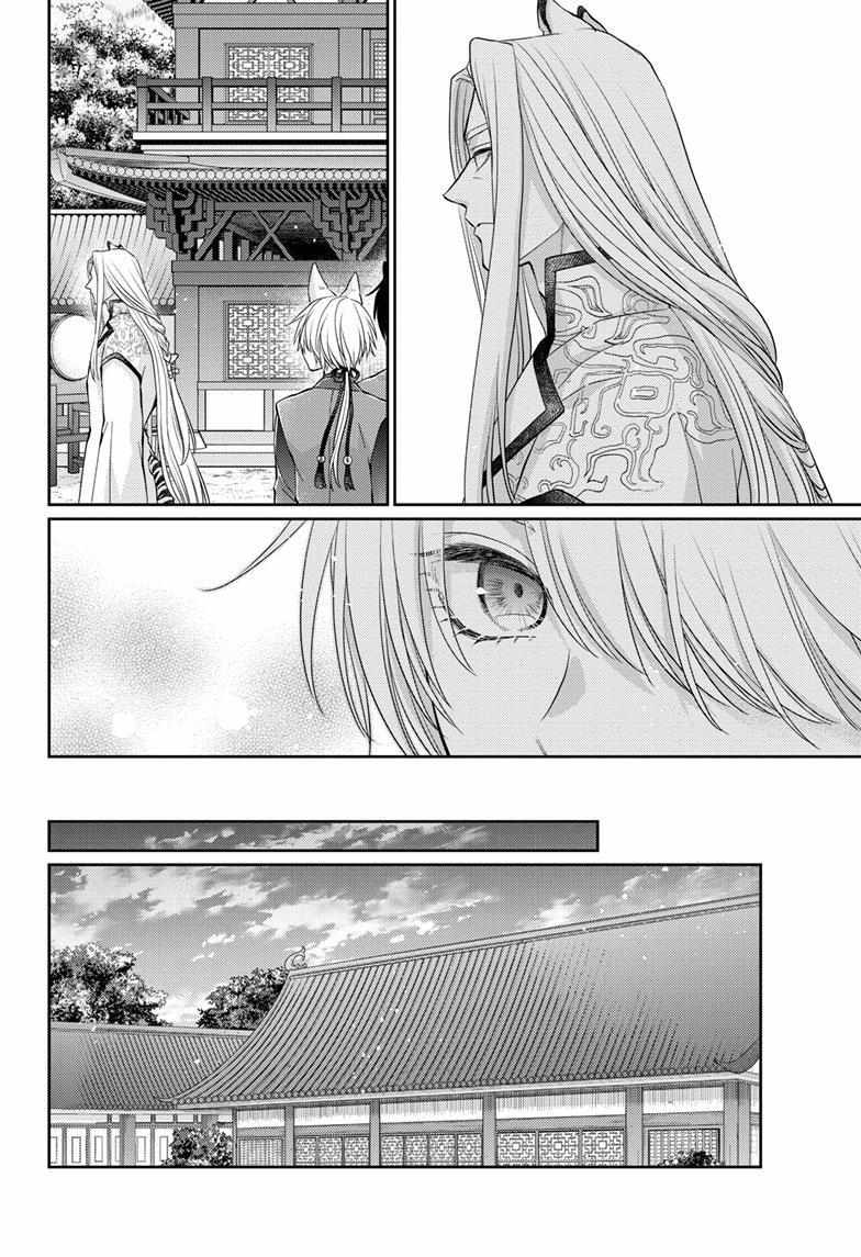 Read Ou no Kemono EN Manga Online