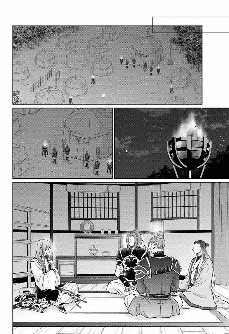 Read Ou no Kemono EN Manga Online