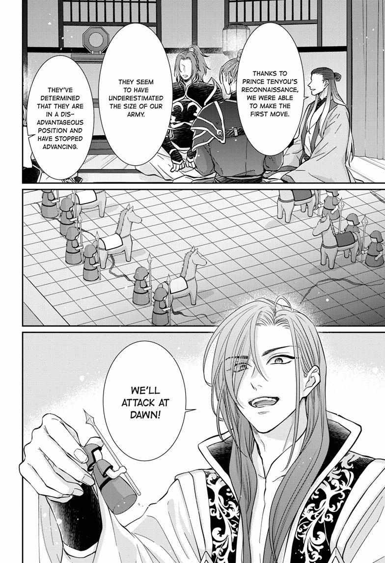 Read Ou no Kemono EN Manga Online