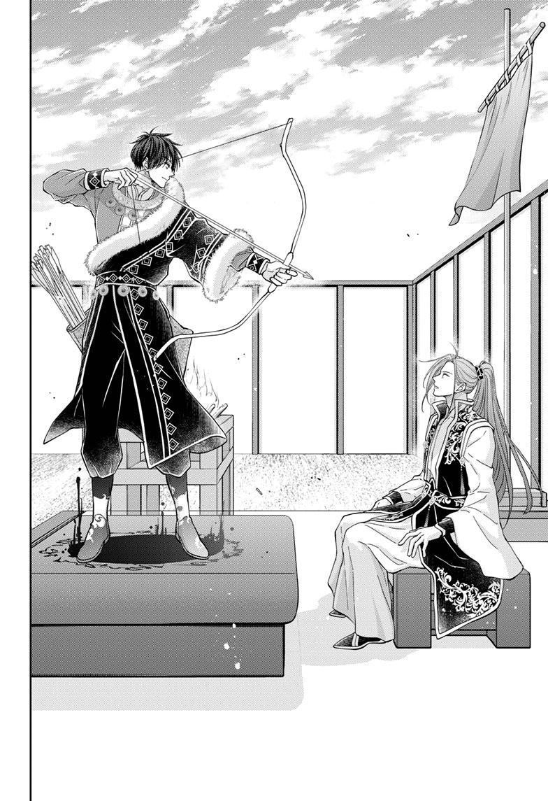 Read Ou no Kemono EN Manga Online