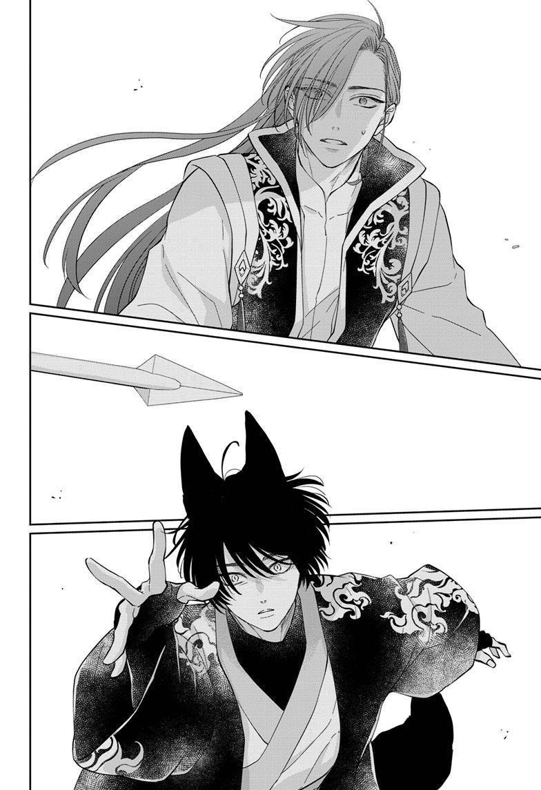 Read Ou no Kemono EN Manga Online