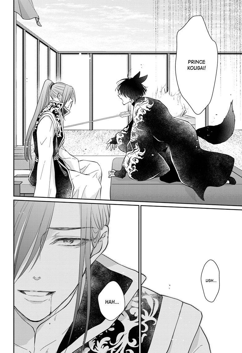 Read Ou no Kemono EN Manga Online