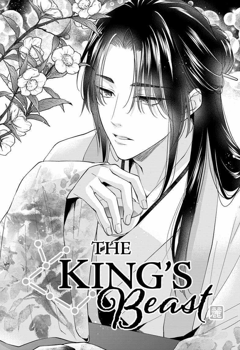 Read Ou no Kemono EN Manga Online