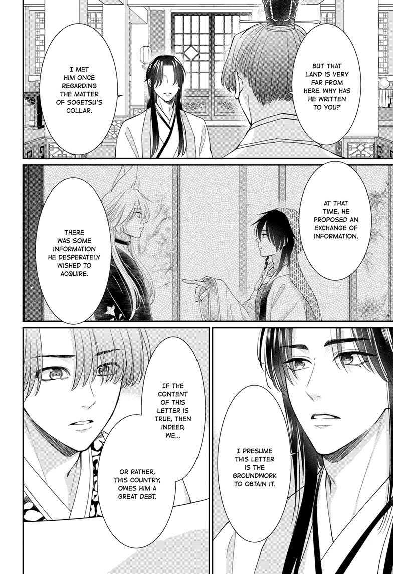 Read Ou no Kemono EN Manga Online